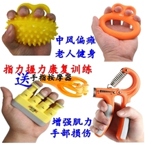 Upgraded middle-aged and elderly with Thorn exercise Hand Rehabilitation grip Ball Stroke hemiplegia massage palm grip device