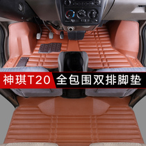 Changan Shenqi T20 single row double row small card Shenqi small card foot pad T10 minivan fully surrounded by silk ring foot pad large