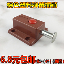 Brown plastic spring latch Furniture double wardrobe door spring latch Small window door switch Red button latch