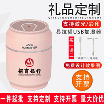 Annual meeting giveaway mini usb Humidifier dormitory Home portable student mute car gift custom LOGO