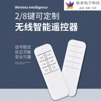 Smart Home Remote Control Electric Curtain Wireless 433 Radio Frequency Volume Curtain Door Garage 6 Key 8 Key Pair Examination Remote