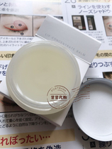 Spot US Counter SUQQU High-Breakage Wet Lips Essence Lip balm Repair Wetness 7 5g at night