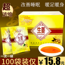 Ginger juice soak feet to drive cold and dampness warm body ginger therapy foot bath liquid foot foot therapy health soup Summer men and women foot bath water agent