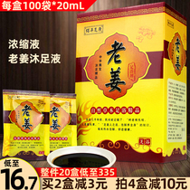 Ginger juice soak feet old ginger ginger foot powder drive warm body wet woman foot bath foot foot bath foot wash foot therapy supplies