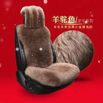 New wool car seat cushion winter fur integrated non-slip thick warm wool cushion winter pure wool seat cushion
