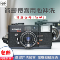 KONICA Konika C35 EF3 EFJ FD EL film camera Zhang Zipeng