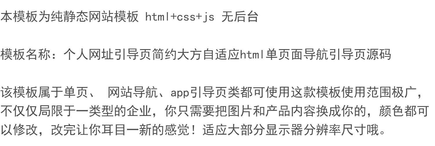 四款炫酷自适应的个人网址引导页html单页面导航引导页网站源码