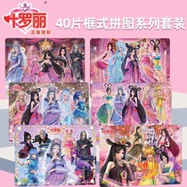 9 16 20 pieces of leaf Luoli puzzle 40 pieces of paper 3-4-5-6-7-8 years old baby puzzle early education Girl Toy