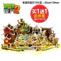 Plants vs. Zombies 2 childrens 3D three-dimensional puzzle interspersed model building blocks a full set of games paper educational toys