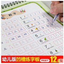 Kindergarten preschool children primary school students Magic copybook groove magic copybook disappear