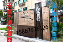 Outdoor new antique notice scenic spot guide map wood grain brand love flower and grass brand spirit Fortress guide multi-color
