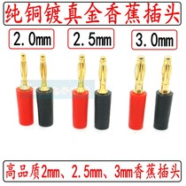 2 2 5 3mm mm banana plug pure copper gold-plated lamp cage head high elastic mini medical panel male plug