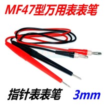 MF47 type universal pen stick accessories 3mm Banana plug line Pen pin voltage test line small pointer watch pen