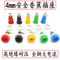 4mm security banana sockets banana plug panel test Terminal 4mm jack high voltage insulation female