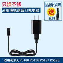 Boru razor charger charger line PS188 PS196 PS197 PS198 electric shaver knife accessories