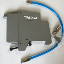 Pneumatic knife holder melt spray cloth air pressure slitting machine tool holder velvet spray non-woven corrugated paper bearing knife