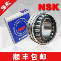Import NSK bearings 23218mm 23220mm 23222mm 23224mm 23226mm 23228 CAME4
