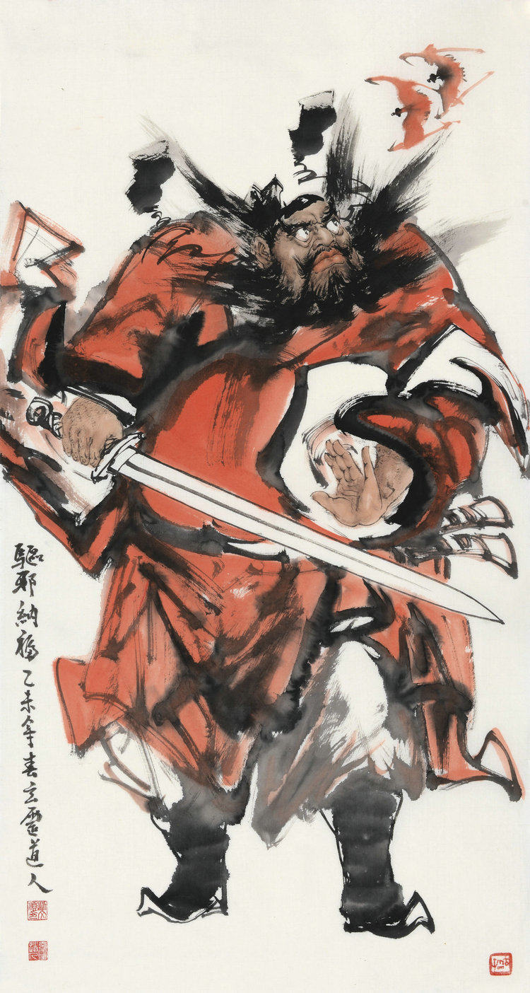 风水画 画家刘文顺国画朱砂钟馗驱邪纳福 镇宅开运招财驱小人