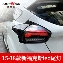 Xiushan is suitable for 15 17 18 Ford Focus Hatchback Streamer Steering Modified Tail Light LED Tail Light