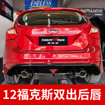 Saitrui is dedicated to 12 new Fox modification MK3 in the back bar rear lip sports surround modification