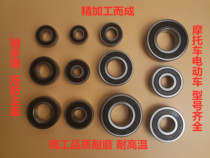 Motorcycle electric tricycle bearing 6201 6202 6203 6301 6302 front and rear wheel bearing