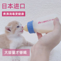 Japan Sen milk bottle pet cat puppy dog breastfeeding device fine mouth anti-choking feeding high temperature 120ml