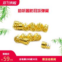 Custom-made Starkey hearing aid cerumen baffle spring mesh cover in-ear machine special dust-proof and earwax filter