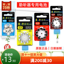 Zhili Yinyue Resound hearing aid battery a13a312a10a675 Xijia Stark only listening special