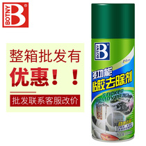 Baozili car viscose remover remover degreasing agent degreasing household 3m double-sided adhesive cleaning scavenger