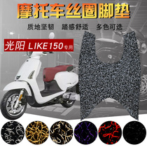 Suitable for Gwangyang Any LIKE150 foot pad motorcycle pedal pad Rick CK150T-5 silk ring foot pad
