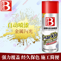 Bao Zhili metal flash self-painting pearl white bronze blue gold flash blue red flash silver champagne gold