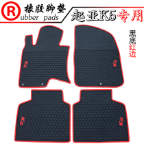 Suitable for Kia K2 Kia K3S Kia K5 KX5 Smart run Rui Ou new Sorento rubber mats