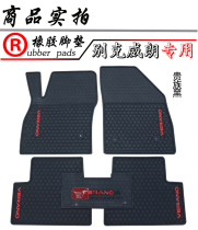Suitable for Buick New Kaiyue Kaiyue Sedan Kaiyue HRV GT X Veyron rubber foot pad Waterproof pad