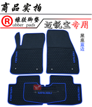 Suitable for 09~20 new Cruze Maruibao New Sail 3 generation rubber foot pad Maruibao XL Sail