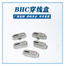 Explosion-proof stringing box BCH-G3 4 inch three-way DN20 three-way stringing box Explosion-proof stringing box 6-point three-way