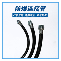 Explosion-proof tube Explosion-proof flexible hose BNG15*500mm 15*700mm 15*1000mm explosion-proof hose