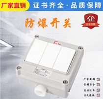 Zhejiang Songda explosion-proof switch explosion-proof lighting switch explosion-proof skip switch BQM-III explosion-proof three-open