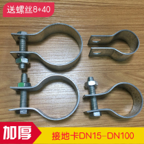 Grounding card iron Galvanized grounding pipe card pipe clamp thickened grounding card ring wire pipe Grounding pipe card wire pipe clip
