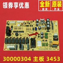 Original fit Gli Air conditioning aristocratic circuit board 30000304 Main board 3453 Circuit board GR34-C