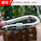 Carabiner safety hook quick-hook buckle O-shaped buckle life-saving rope steel buckle expansion screw hook ພາກຮຽນ spring buckle buckle ຕົນເອງ locking