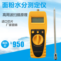 Flour moisture analyzer Flour moisture meter JK-100L