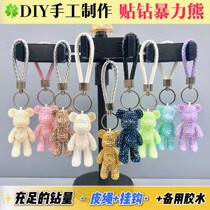 Sticky brick violent bear homemade diy handmade small gift keychain for girls to stick drill material bag sticky pendant set