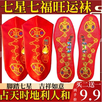 Seven Star Lianzhu Red Socks Red Socks Villain Stepping on Female Rabbit Year Seven Star Fuwangyun Red Auspicious Foot Socks Insoles