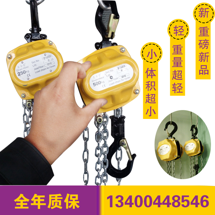 Single chain hand-pull crane lifting hoist Small manual hoist 0 5 tons inverted chain crane Air conditioning triangle hand-pull crane