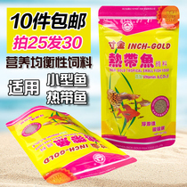 Inch Gold Tropical Fish Feed Microparticles 70g Small Fish Feed Particulate Peacock Fish Watch Fish Fighting Fish Food Fish Food