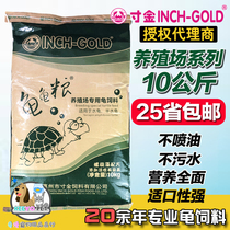 Inch gold farm tortoise grain stone gold money turtle food turtle feed water tortoise GM basil tortoise crocodile turtle food 10kg