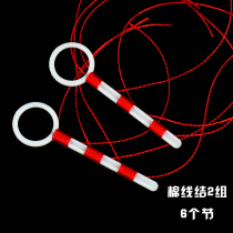 Cotton thread knot rock fishing Cotton cloth Bean cotton thread stop positioning Bean positioning rope Sea fishing Fishing supplies Small accessories Fishing gear