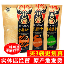 Zhang Fei Chuanren hand grinds 188g Sichuan Langzhong specialty snacks dried tofu small package marinated spicy snacks
