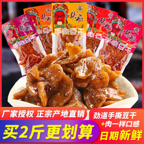Zhang Fei hand-torn bean dried vegetarian meat 500g small bag bulk Chengdu whole box of spicy tofu Sichuan specialty snacks Snacks