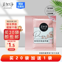 Beauty Plus Net Silver Ear Pearl Nourishing Cream 20g Bagged Moisturizing Water Tonic Nourishing Classic Country Goods Lotion Essence Face Cream